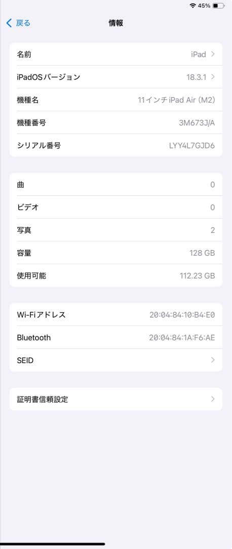 ほぼ未使iPad Air M2 11インチ 128GB Wi-Fモデル パープル