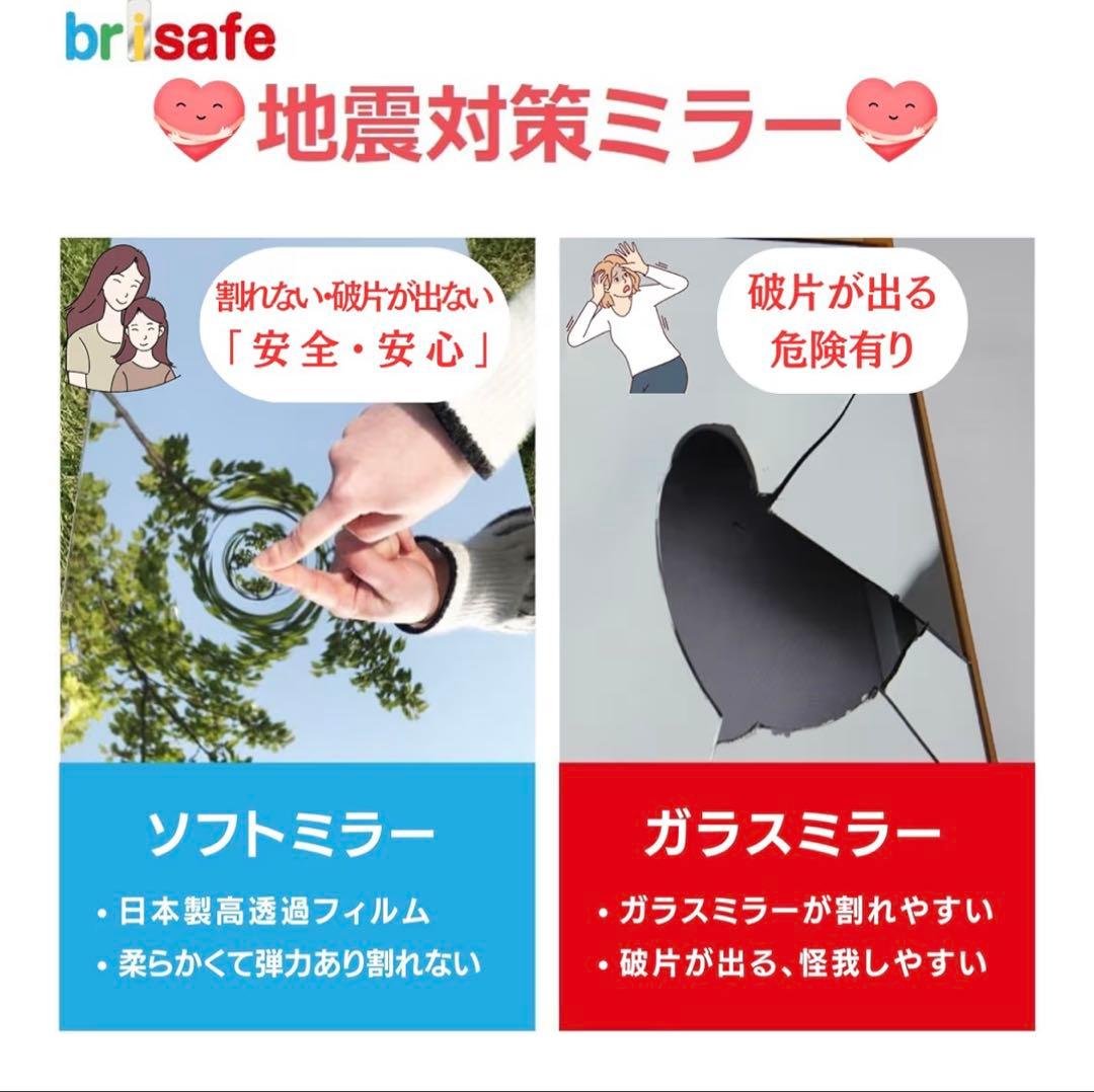 鏡 姿見 ソフトミラー 180cm brisafe 国産鏡面フィルム