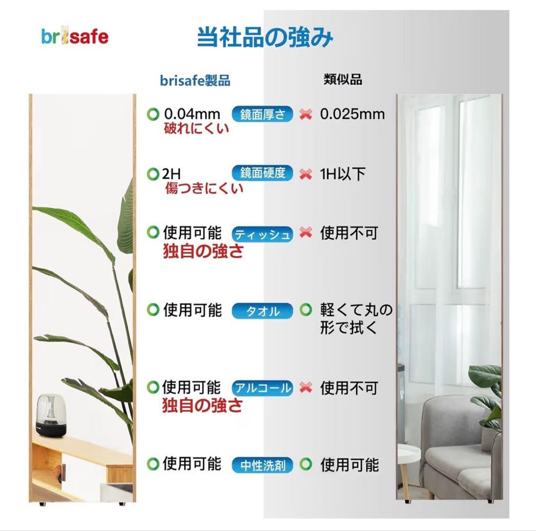 鏡 姿見 ソフトミラー 180cm brisafe 国産鏡面フィルム