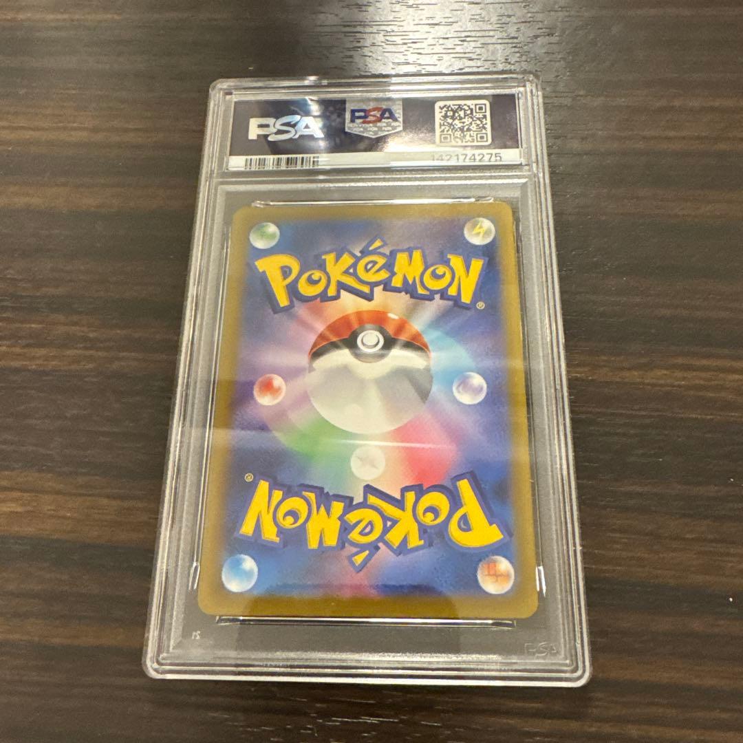 【PSA9】ピカチュウex SAR