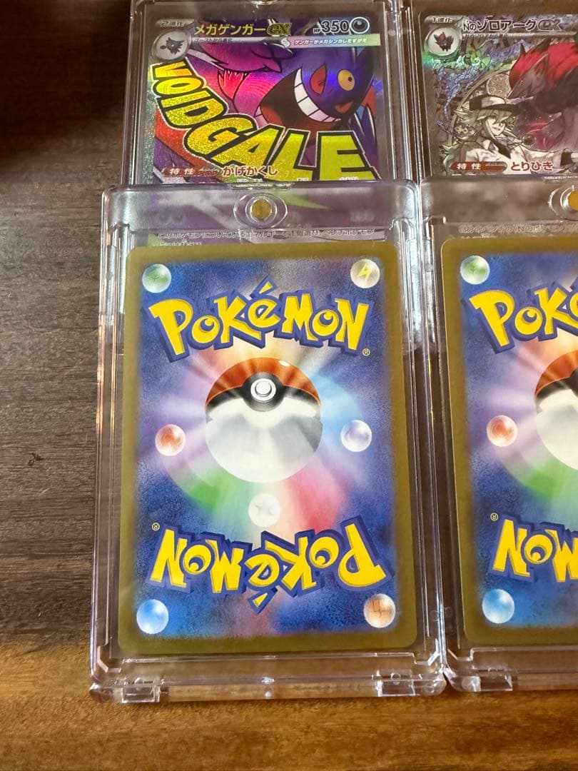 まこ　年末前のポケカ断捨離セット