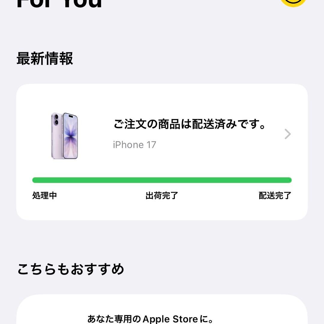 未開封品 iPhone17 256GB ラベンダー Apple SIMフリー