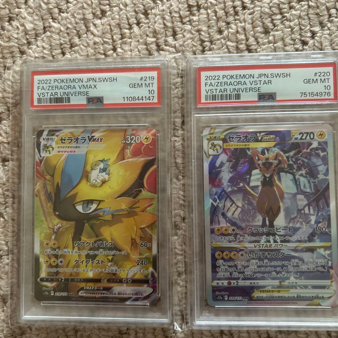 ノ*ケ様 ゼラオラVSTAR SAR ゼラオラV MAX SAR2枚セット