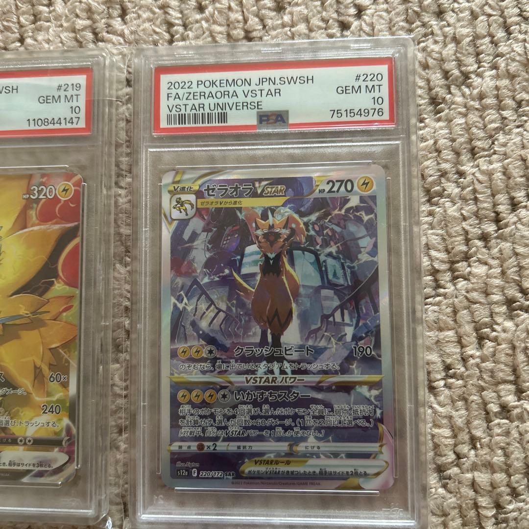 ノ*ケ様 ゼラオラVSTAR SAR ゼラオラV MAX SAR2枚セット