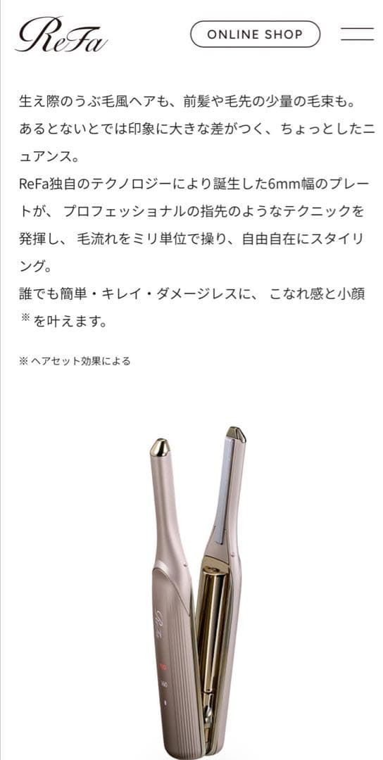 Refa リファ フィンガーアイロン ST6 アイロン　ホルダーセット