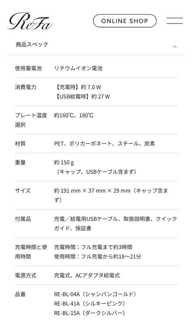 Refa リファ フィンガーアイロン ST6 アイロン　ホルダーセット