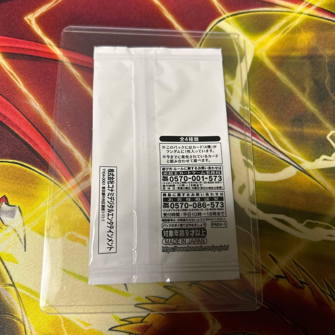 遊戯王 イベントパック ターミナルワールド覚醒 未開封 全4種類