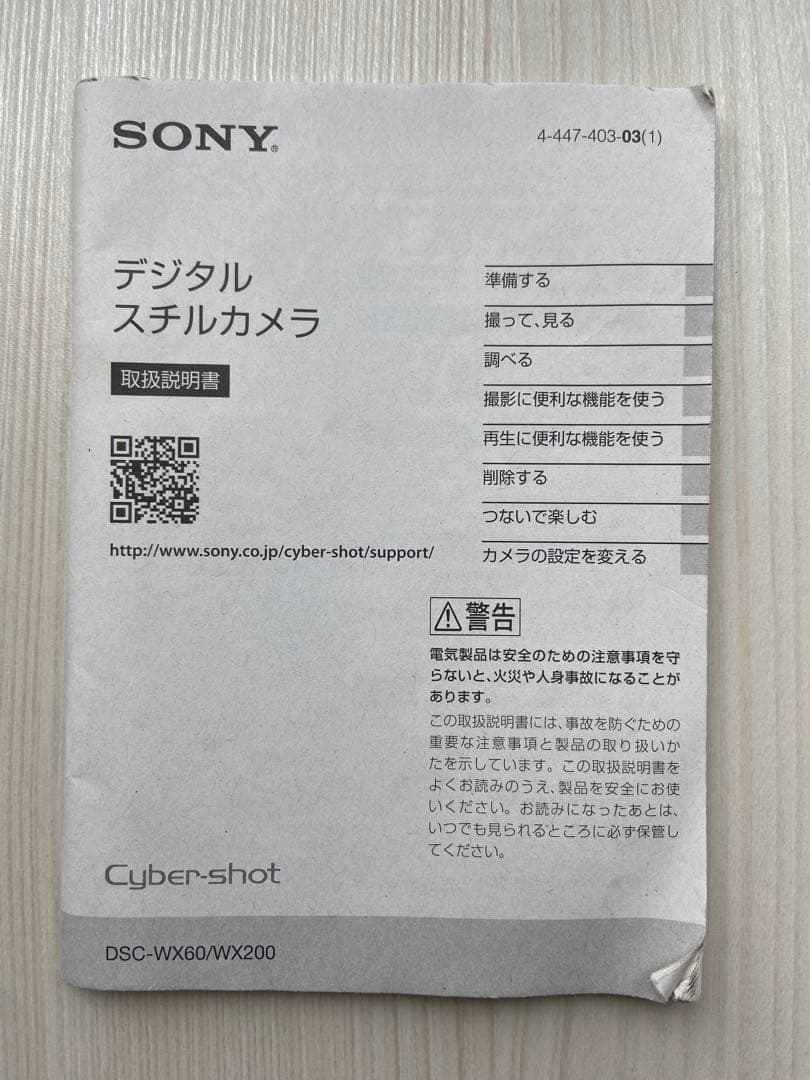 SONY Cyber-shot DSC-WX200 ピンク