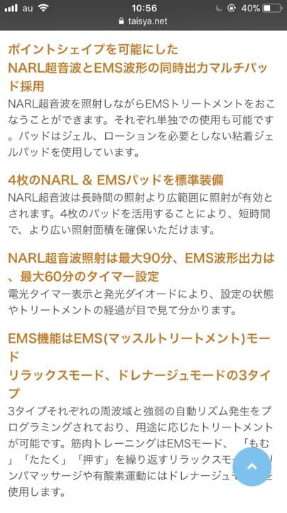 定価315000円！ほぼ新品✨NARL P.SLIM（ナール ピー スリム）