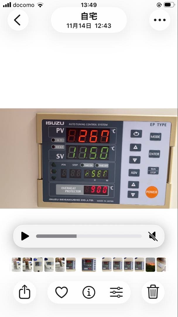 電気炉と温度調節器　陶芸、焼き物作りに　取扱説明書あり