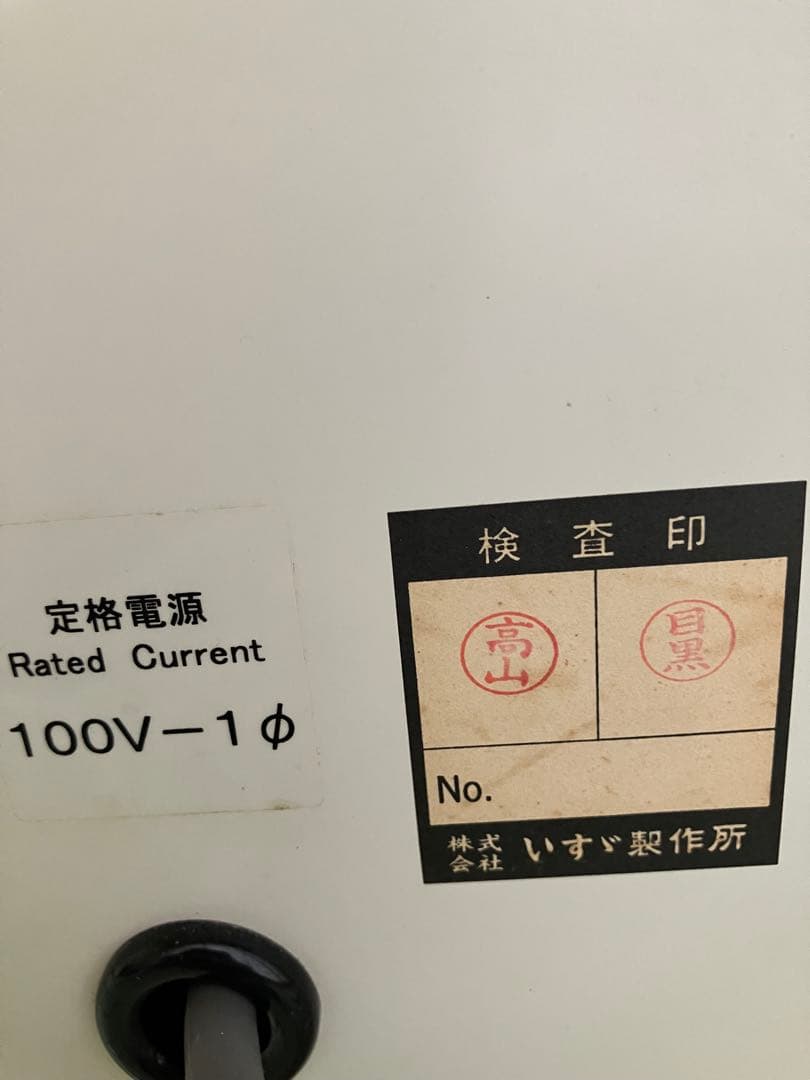 電気炉と温度調節器　陶芸、焼き物作りに　取扱説明書あり