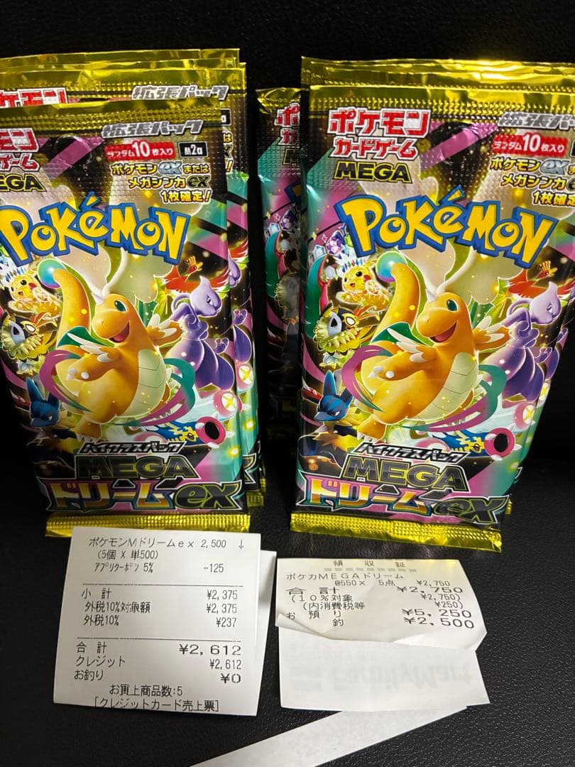 専用MEGA ハイクラスパックMEGAドリームex 2BOX分　20パック