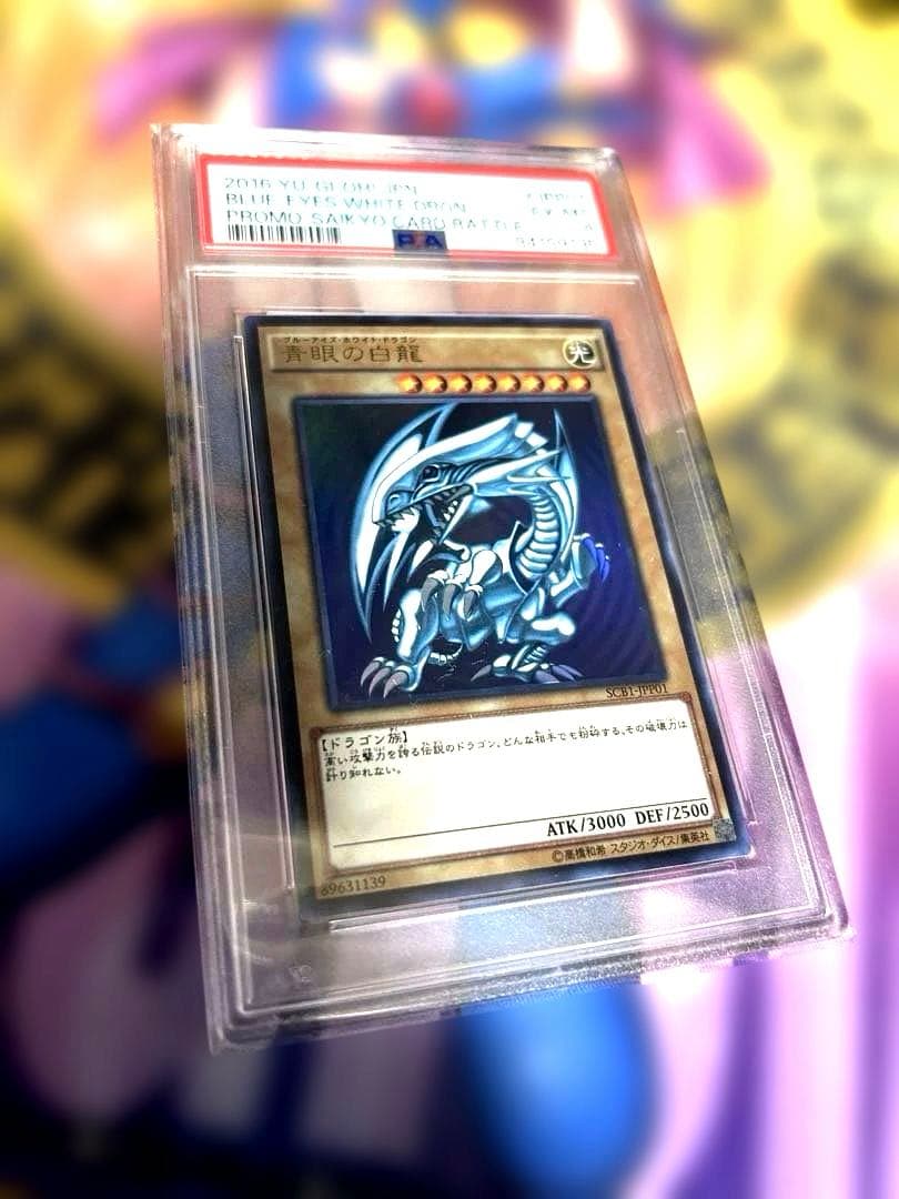 【五つ目PSA6】ブルーアイズホワイトドラゴン SCB1-JPP01 プロモ