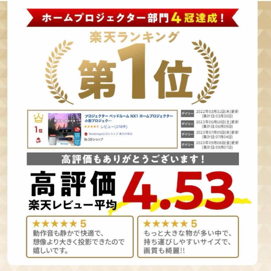 【すぐ観れるセット】ベッドルームプロジェクター