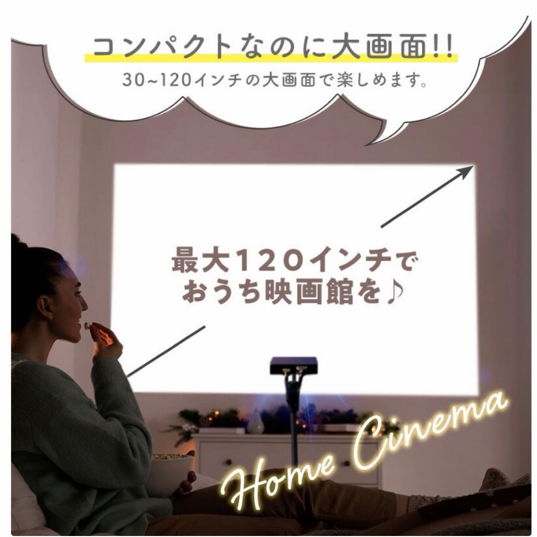 【すぐ観れるセット】ベッドルームプロジェクター