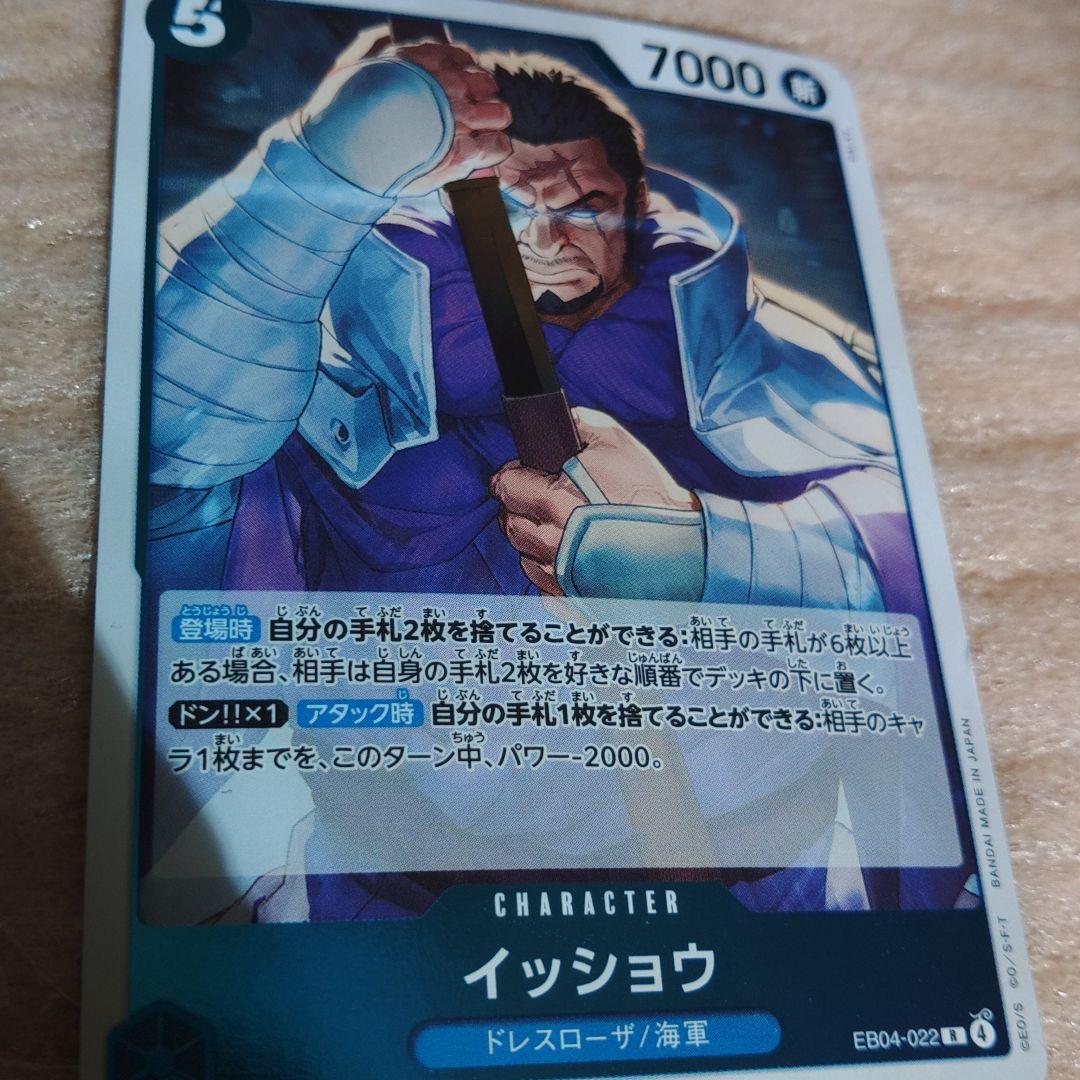 スモーカー&たしぎ ワンピース トレーディングカードセット