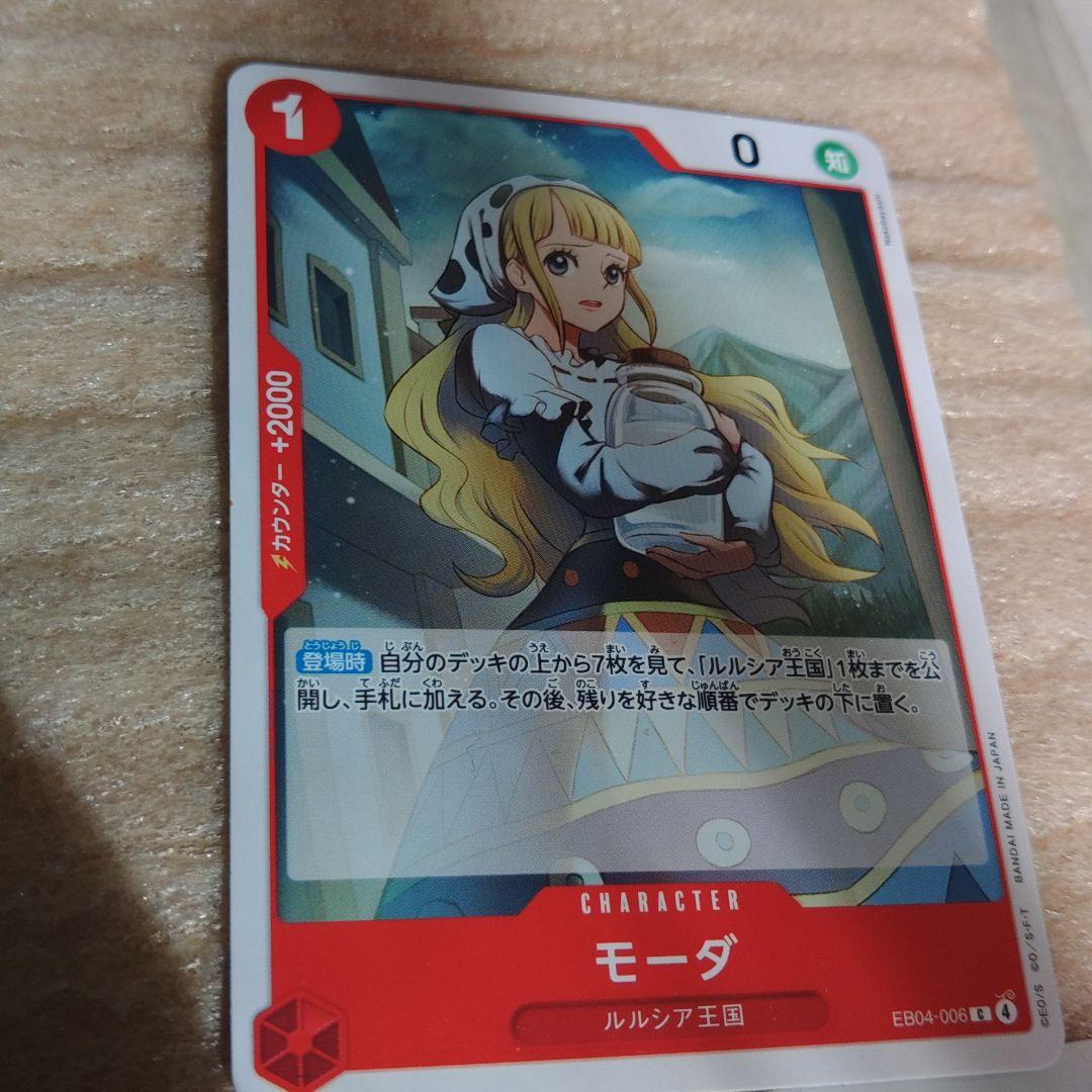 スモーカー&たしぎ ワンピース トレーディングカードセット