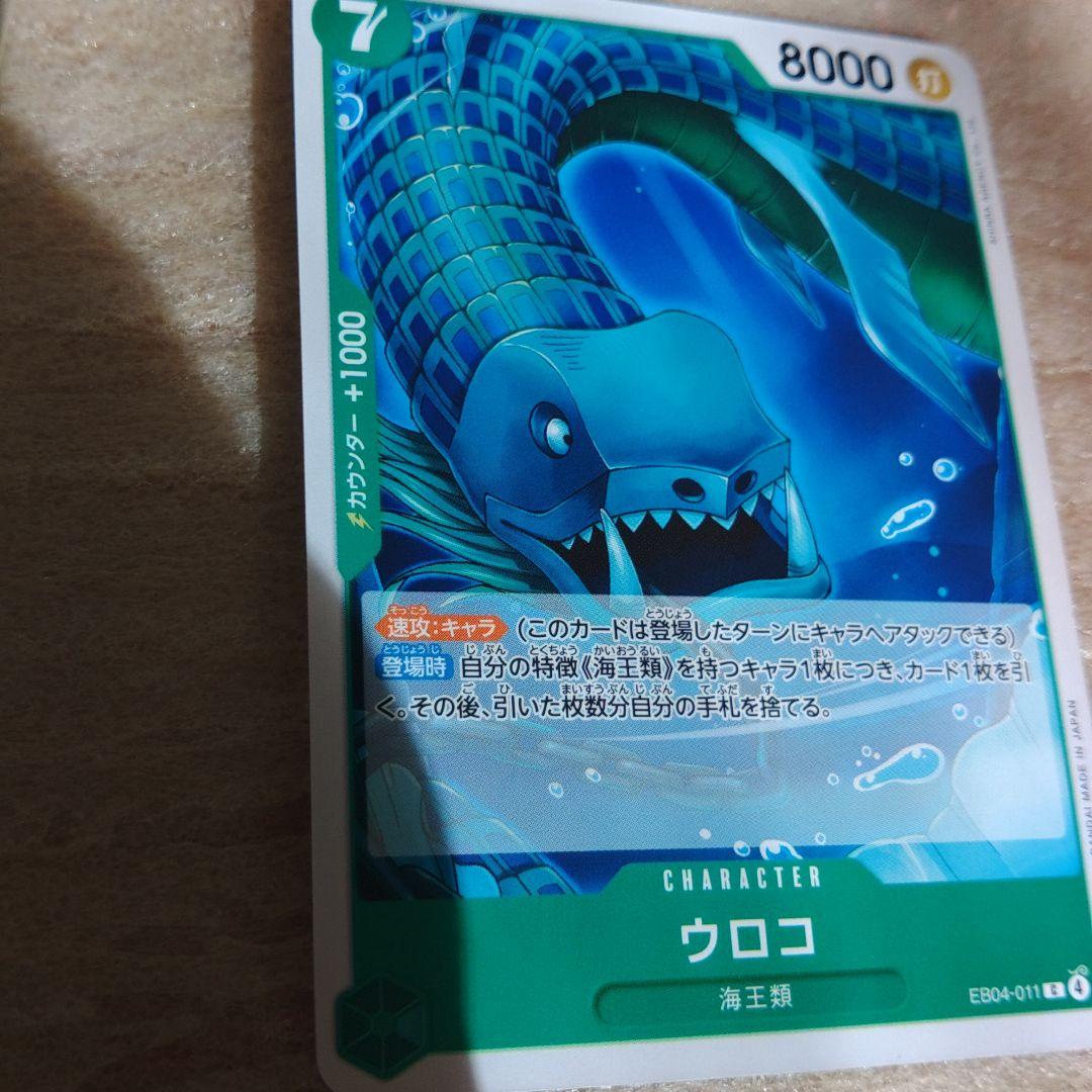 スモーカー&たしぎ ワンピース トレーディングカードセット