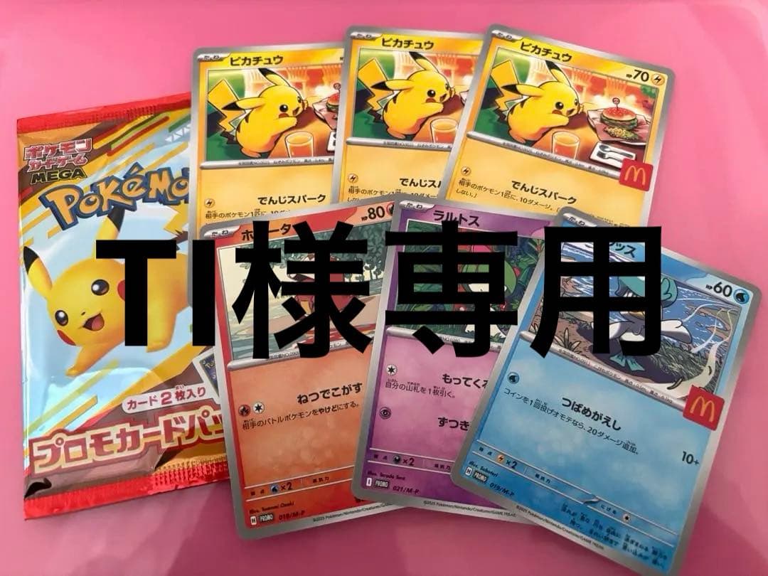 ポケモンカードセット ピカチュウ他