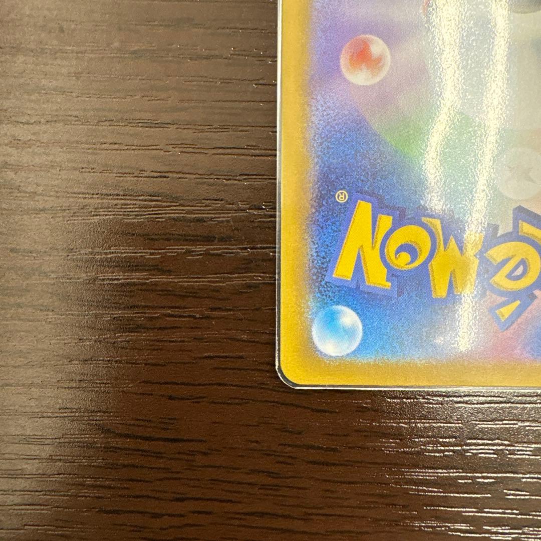 ピカチュウex sar 超電ブレイカー　極美品