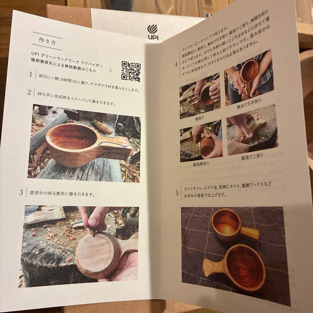 新品　国産　ククサ　2個セット＋アウトドアナイフ