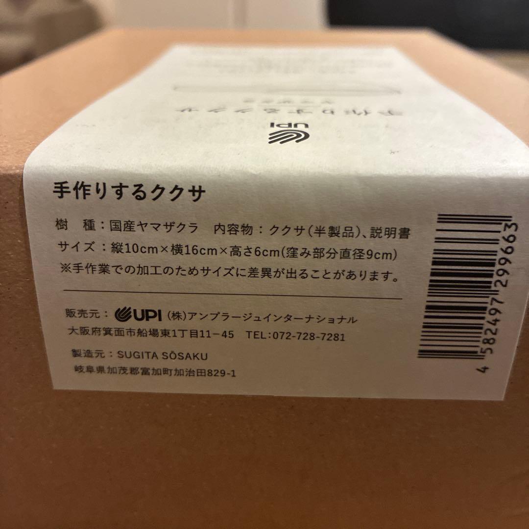 新品　国産　ククサ　2個セット＋アウトドアナイフ