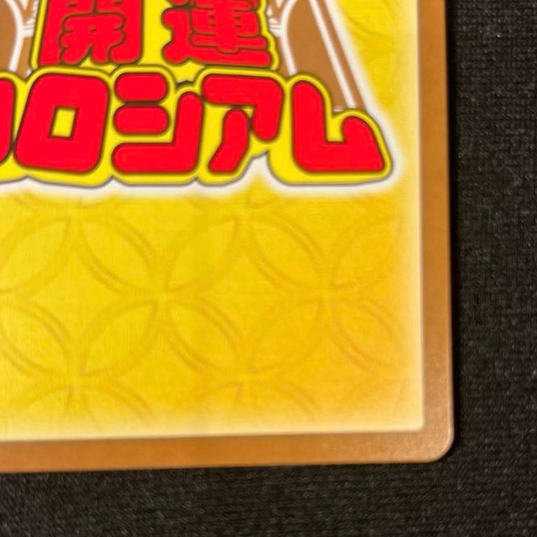 開運コロシアム　きら星のドレス運皇后　極大吉