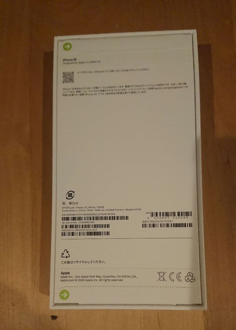 値下げ【新品未開封】 iPhone 16 128GB