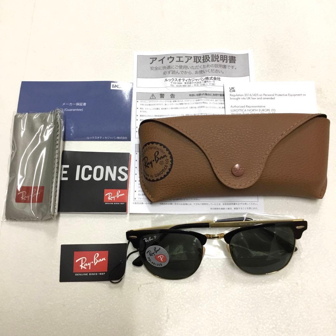 レイバン　Rayban　サングラス　 0RB3716