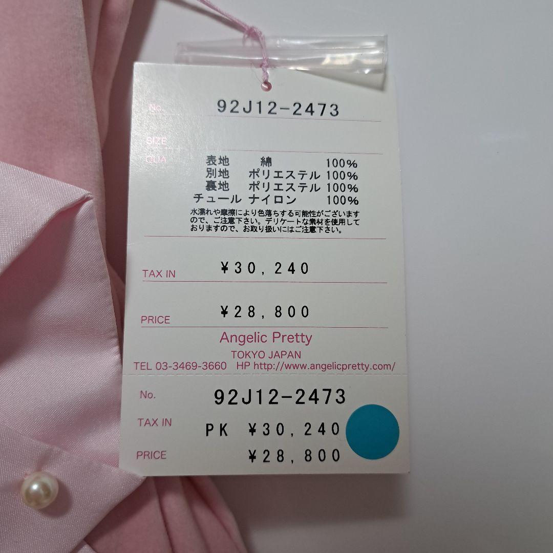 アンジェリックプリティ　デザートコレクションJSK