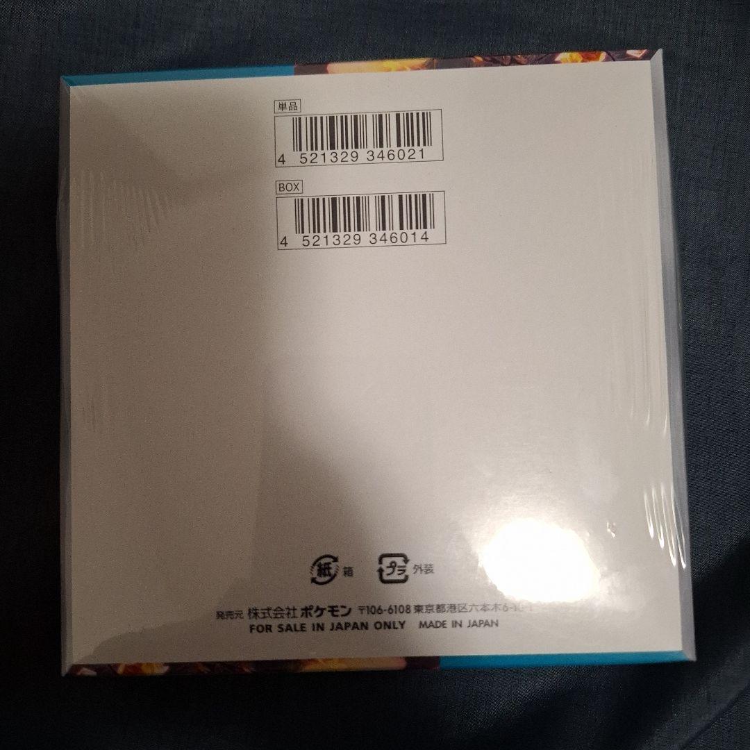 ポケモンカード 黒炎の支配者 シュリンク付き 1BOX