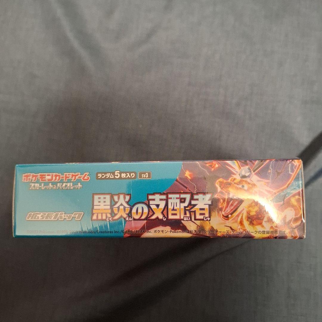 ポケモンカード 黒炎の支配者 シュリンク付き 1BOX