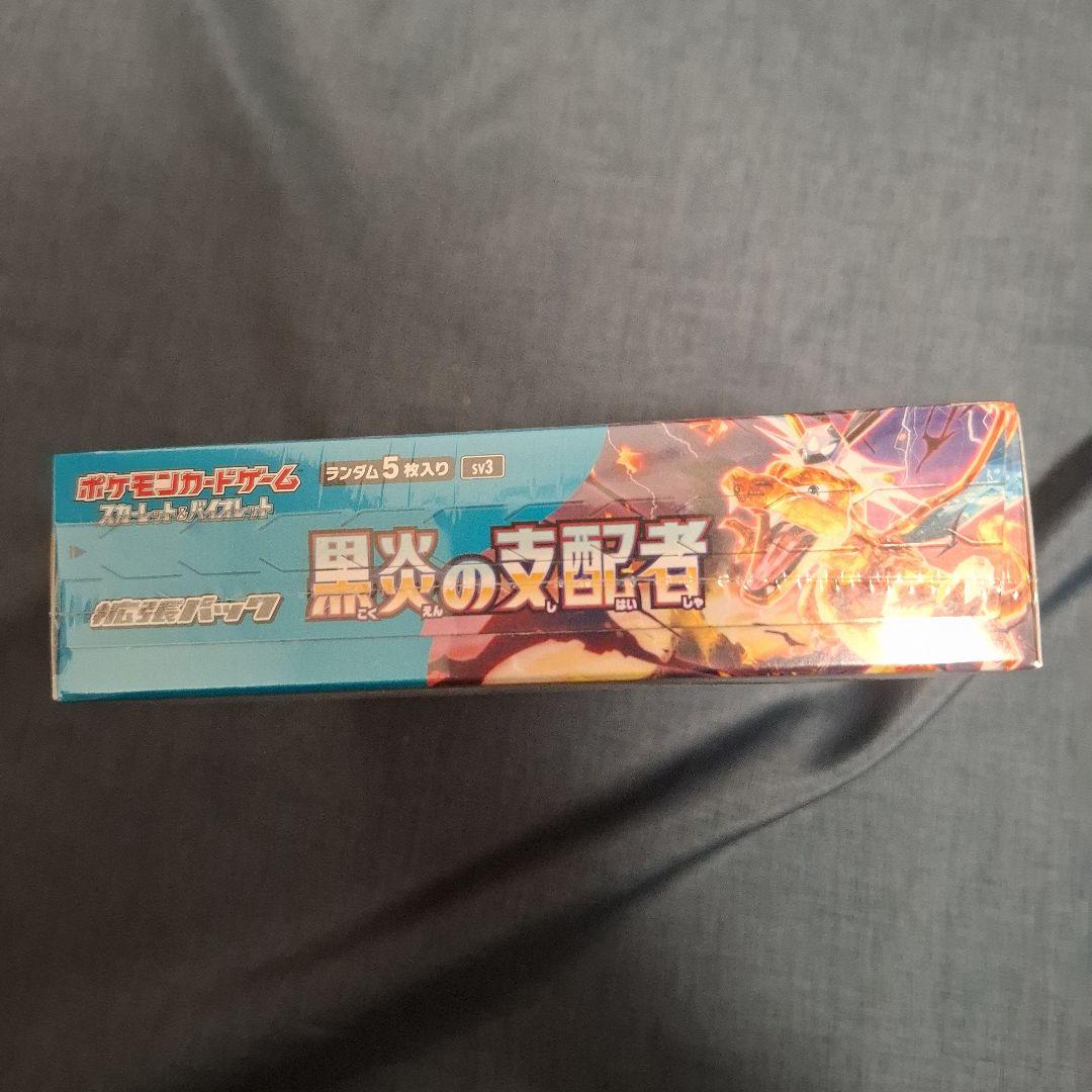 ポケモンカード 黒炎の支配者 シュリンク付き 1BOX