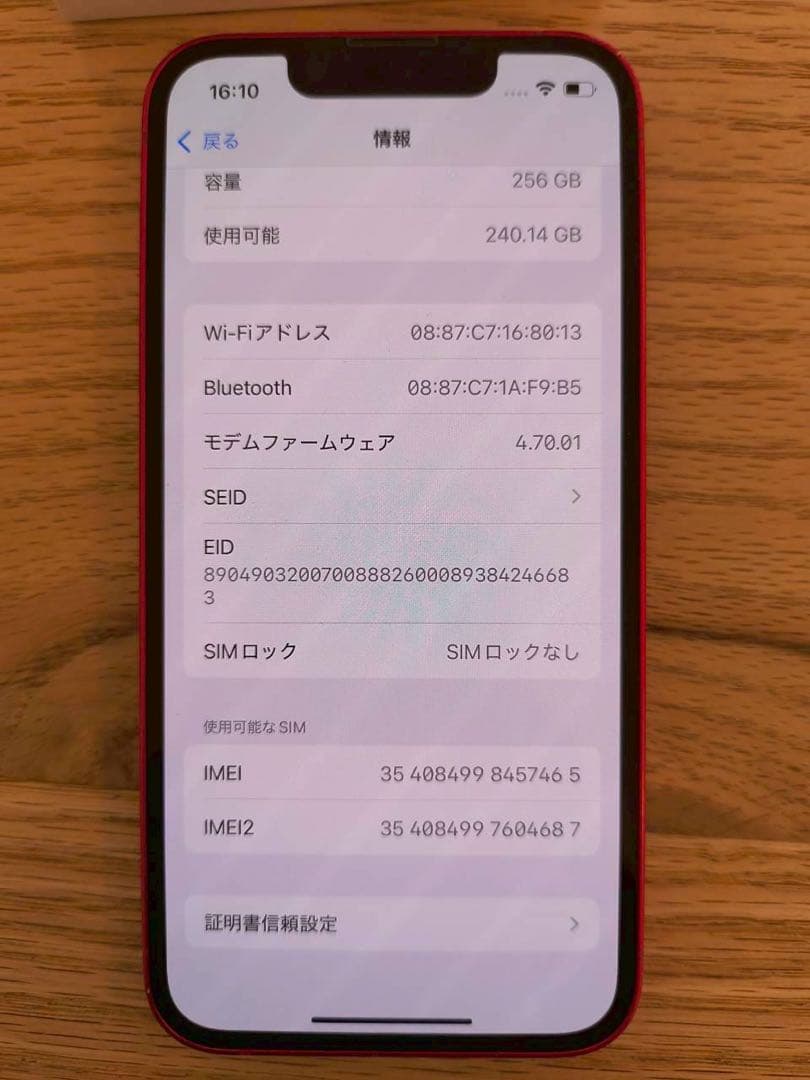スマートフォン本体 Apple iPhone 13 mini 256GB PRODUCT(RED)