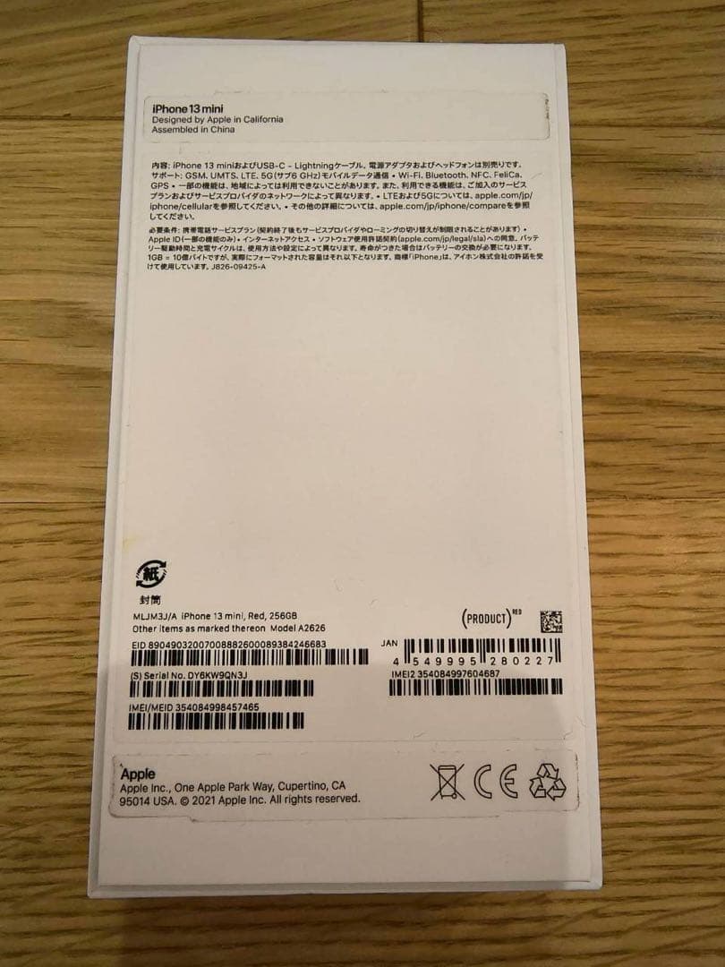 スマートフォン本体 Apple iPhone 13 mini 256GB PRODUCT(RED)