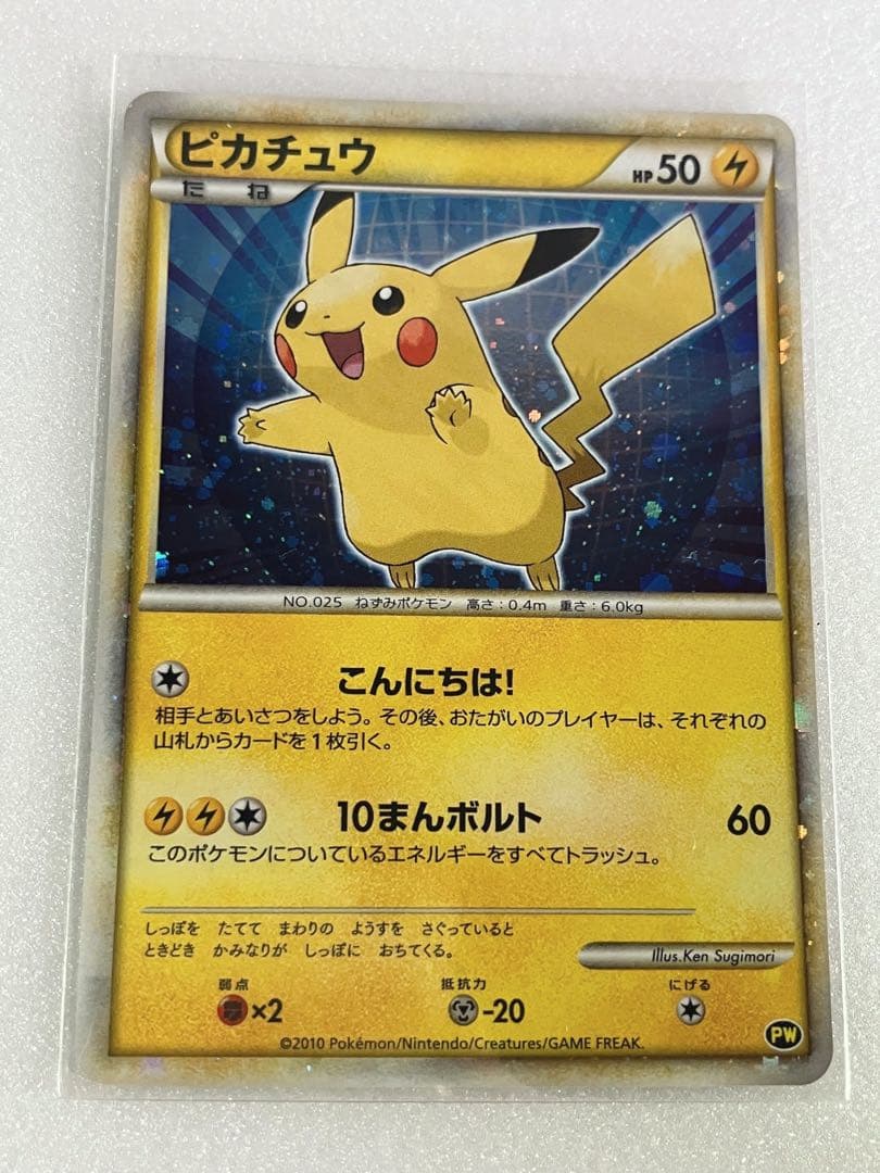 ピカチュウワールド　プロモカード　6枚セット