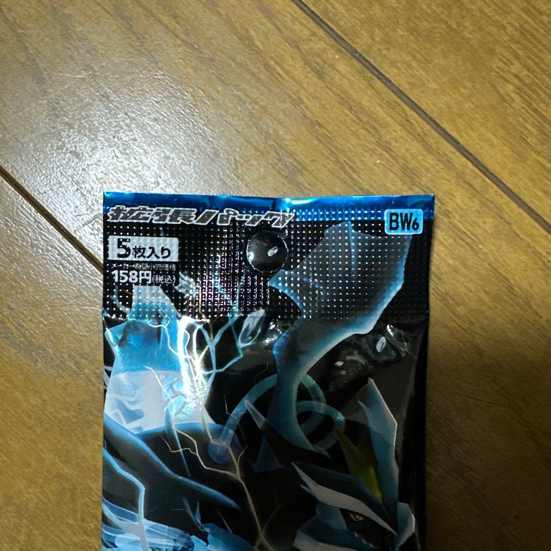 【絶版パック】ポケモンカードゲームBW フリーズボルト 1パック