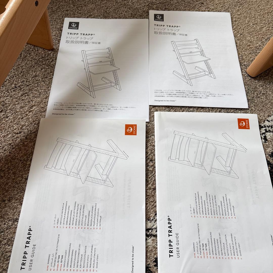ストッケ　トリップトラップ　ナチュラル　2点
