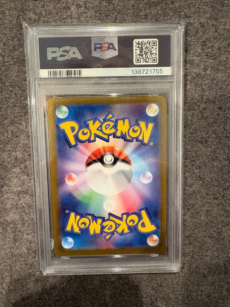 ニンフィアex SAR SV8aテラスタルフェスex 212/187 PSA10