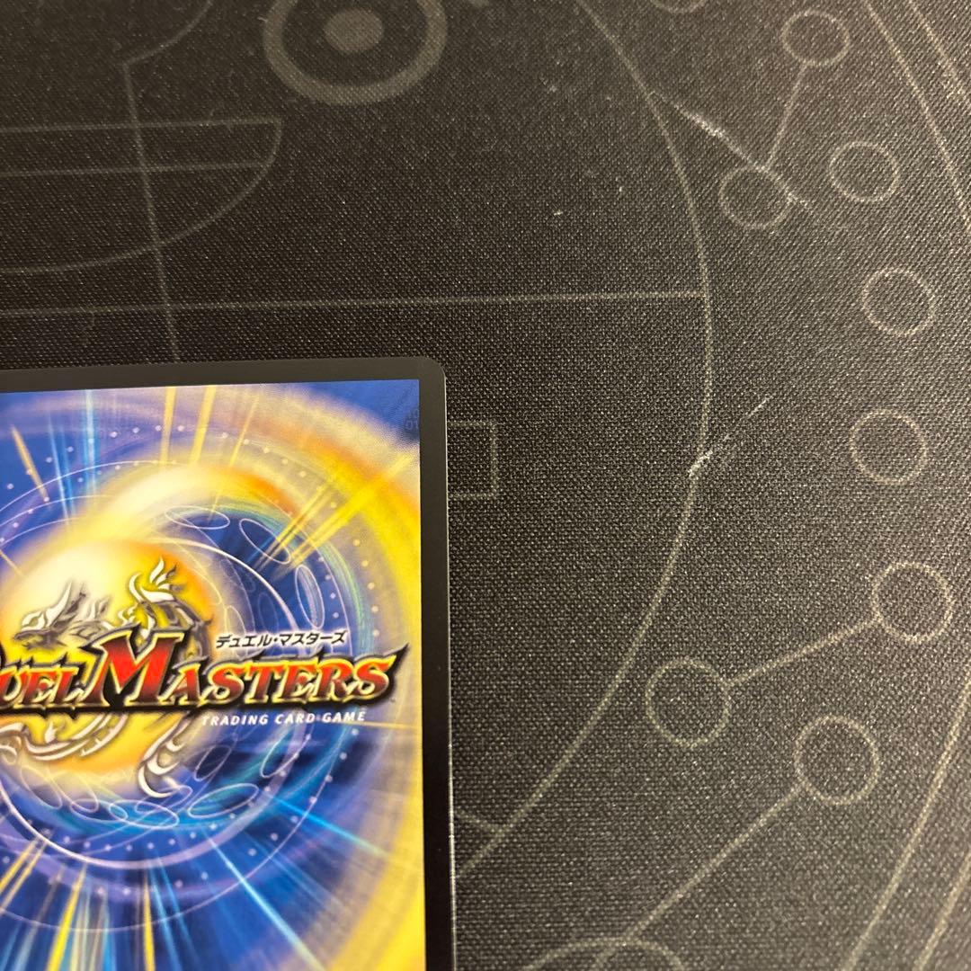 デュエマ パーフェクトダークネス 金