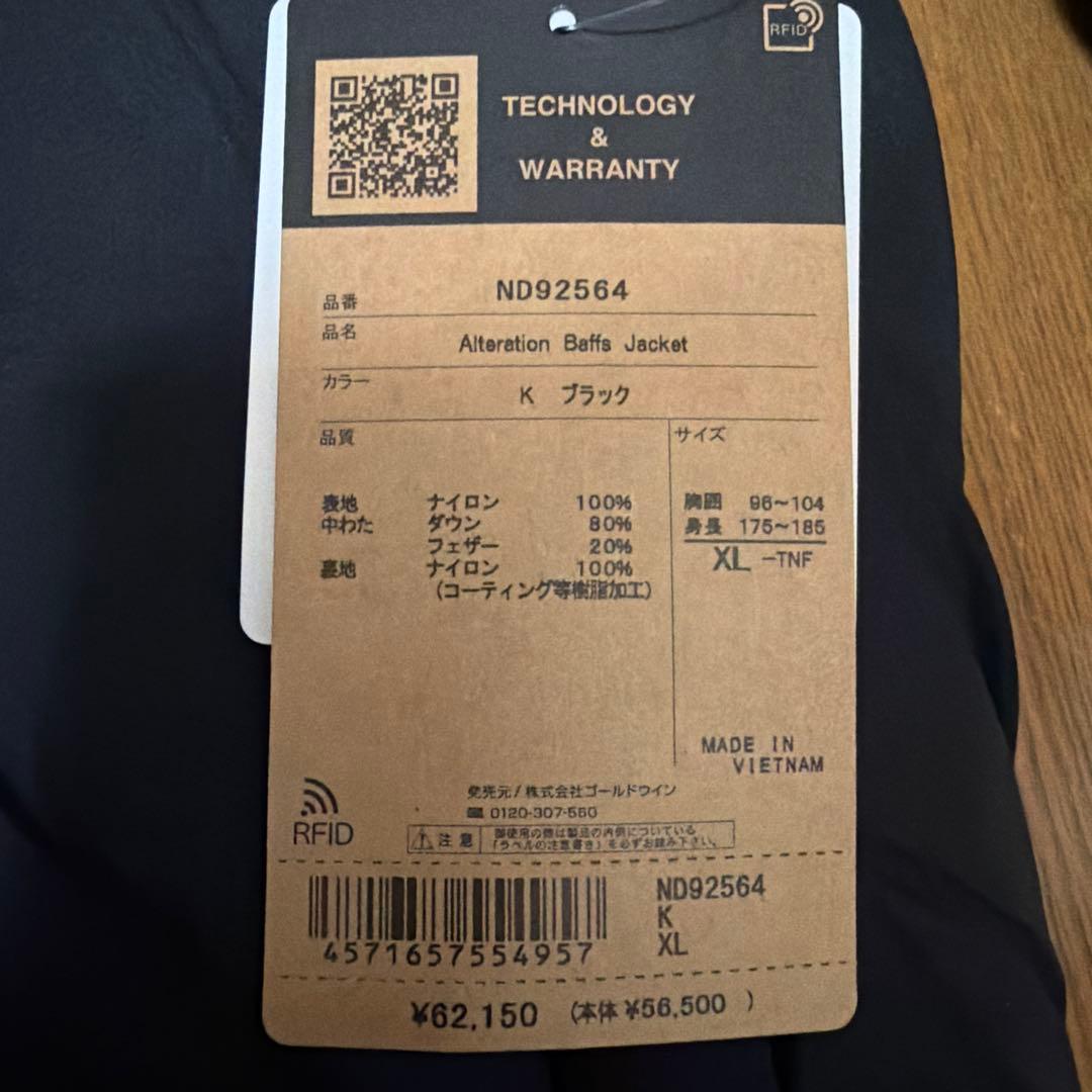 ノースフェイス オルタレーションバフズジャケット XL 黒 ND92564 K