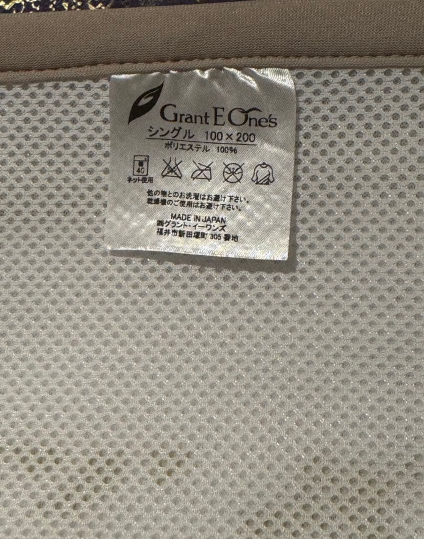 グラントイーワンズ　ホルミシスシーツ