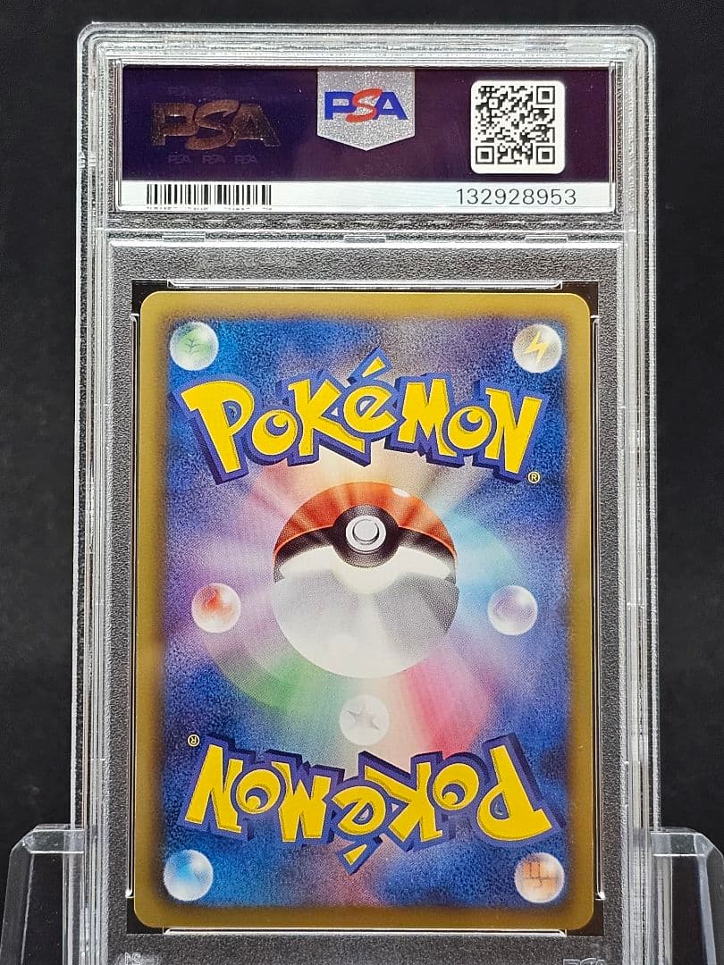 33サザンドラ UR BW3 サイコドライブ 057/052 PSA9