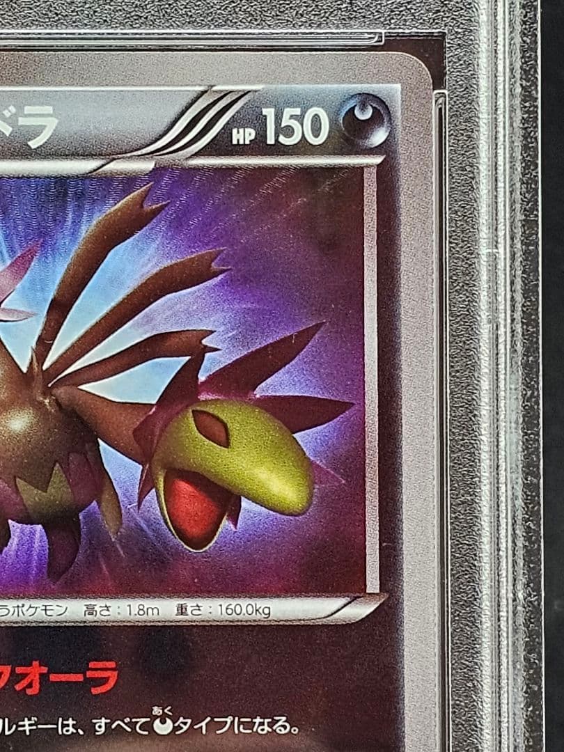 33サザンドラ UR BW3 サイコドライブ 057/052 PSA9