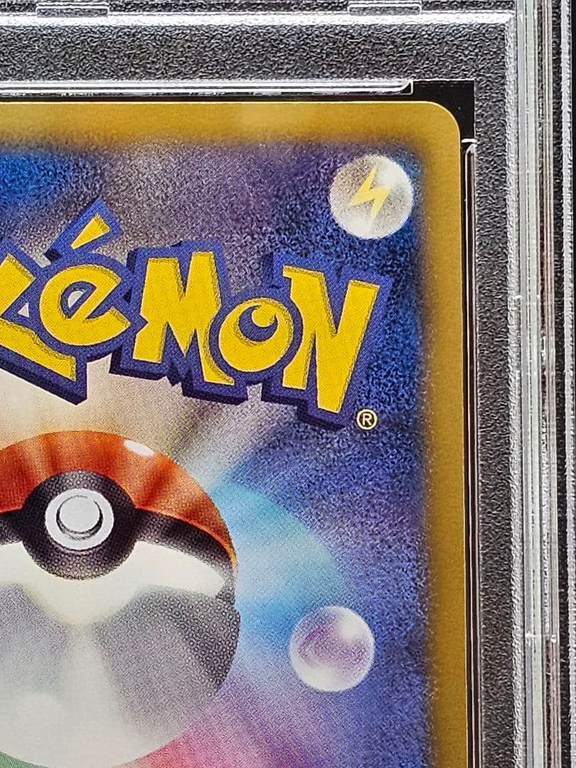 33サザンドラ UR BW3 サイコドライブ 057/052 PSA9