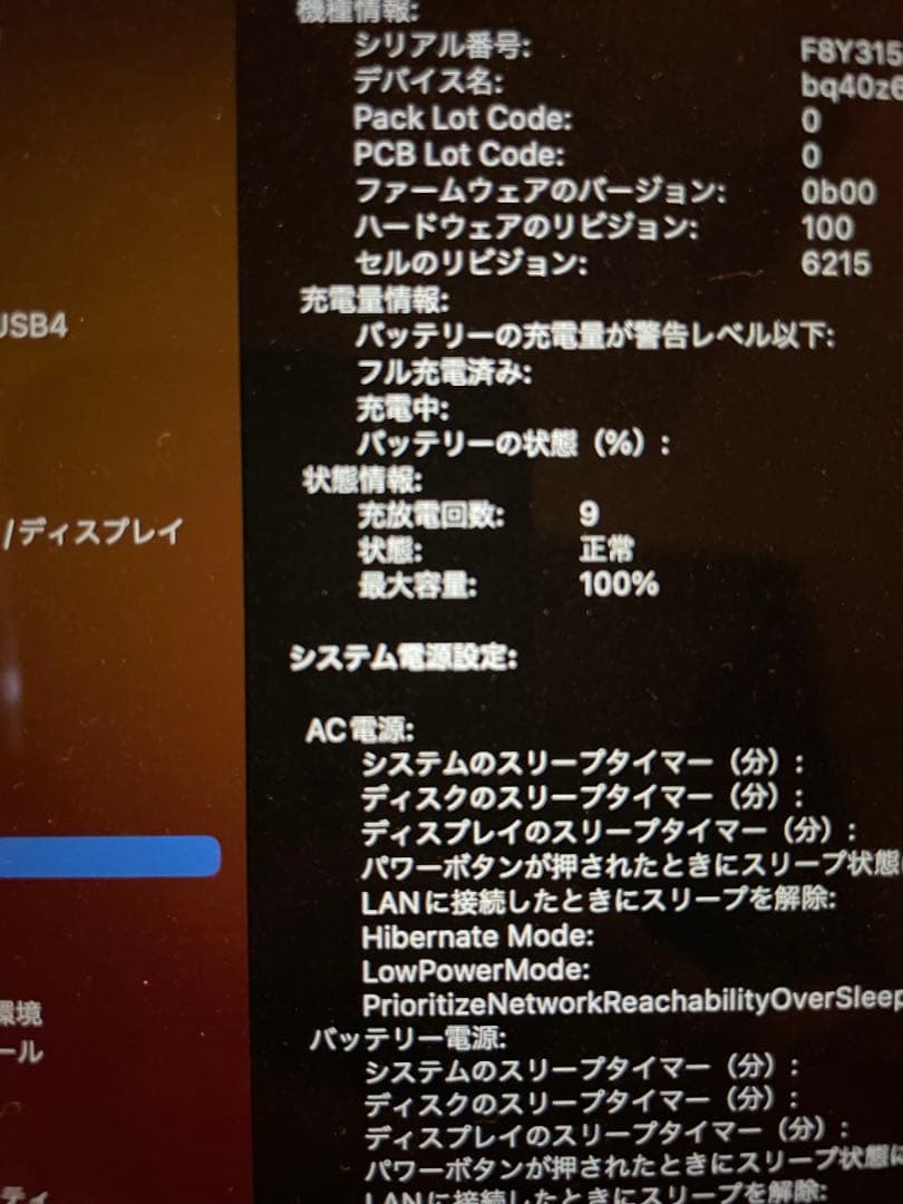 【美品】Macbook Air M2 2022 13インチ8GB 256GB