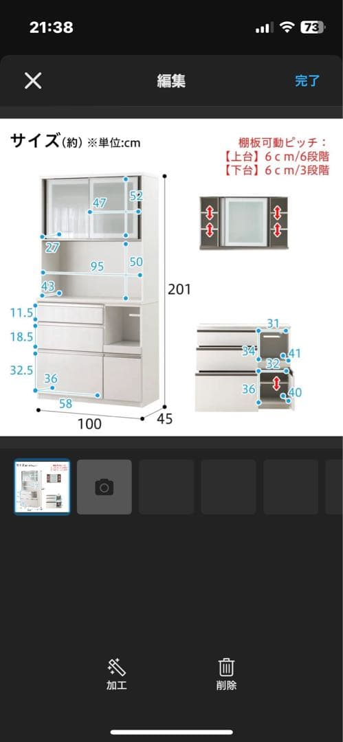 ニトリ食器棚キッチンボードアルミナ2 100KB