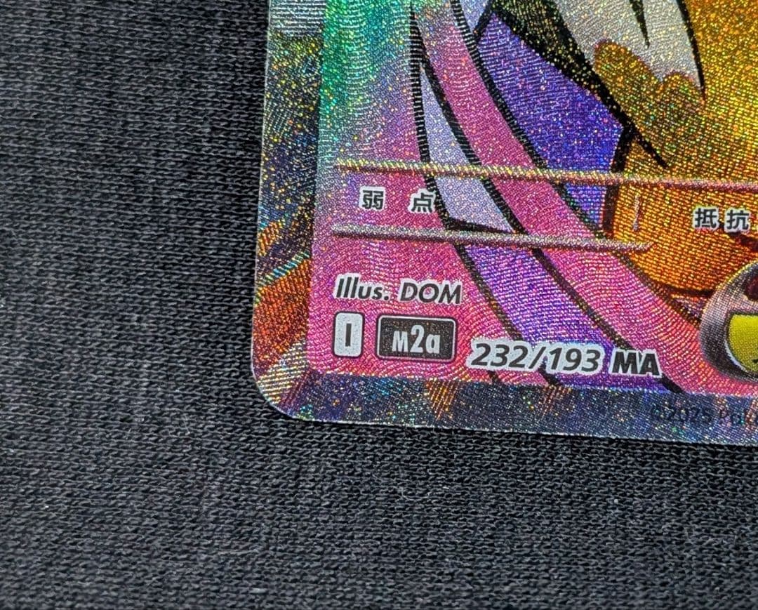 キ*オ様 美品！ メガカイリューex MA 中国語 繁字体 エラー