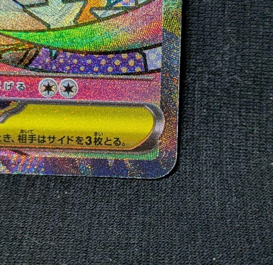 キ*オ様 美品！ メガカイリューex MA 中国語 繁字体 エラー