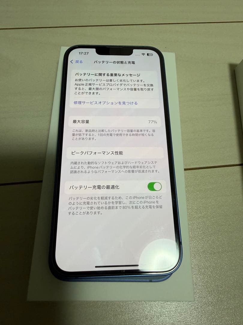 Apple iPhone 13 青色 本体 箱付き